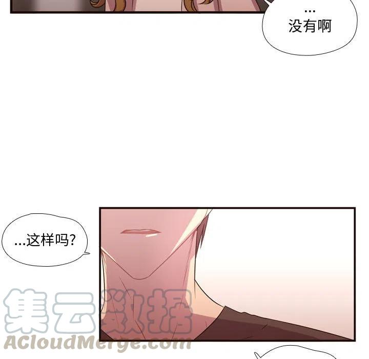 《需要纯情》19 第41页