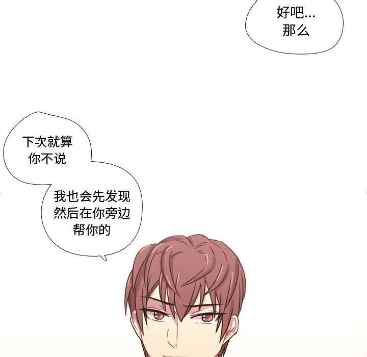 《需要纯情》19 第42页