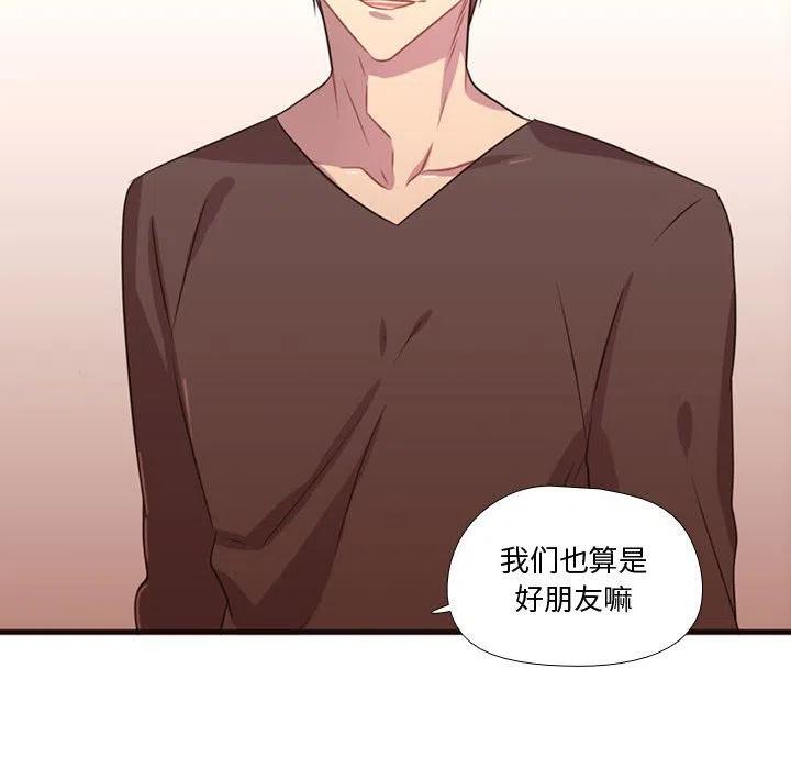 《需要纯情》19 第43页