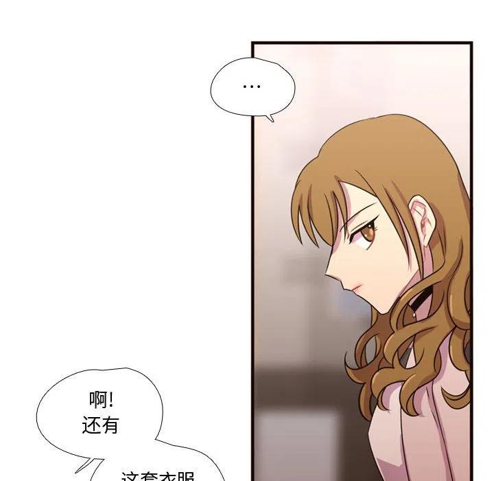 《需要纯情》19 第44页