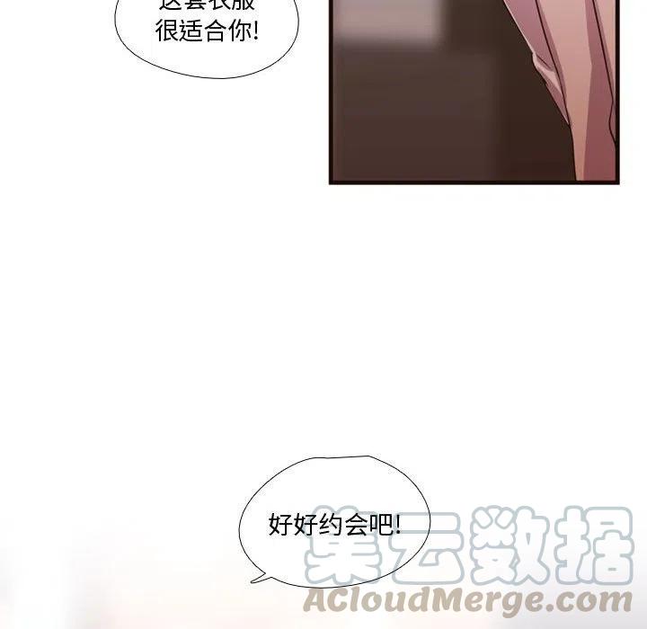 《需要纯情》19 第45页