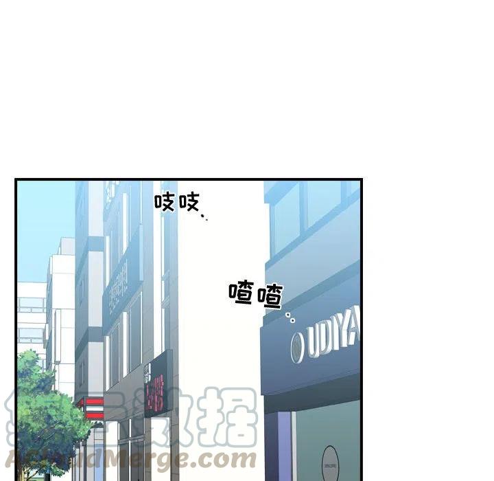 《需要纯情》19 第49页