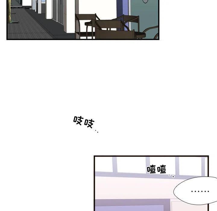 《需要纯情》19 第50页