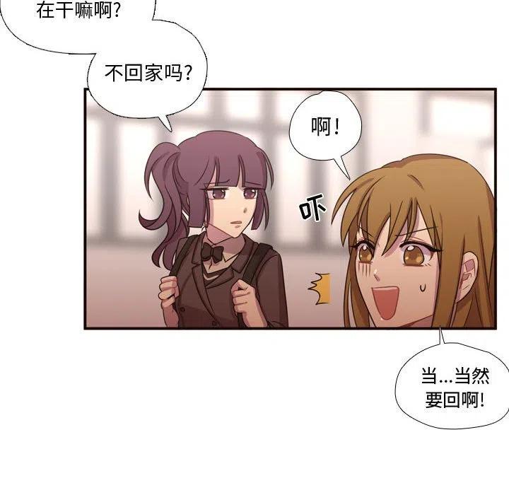 《需要纯情》17 第12页