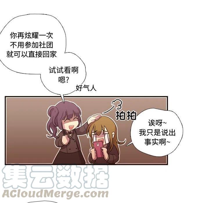 《需要纯情》17 第13页