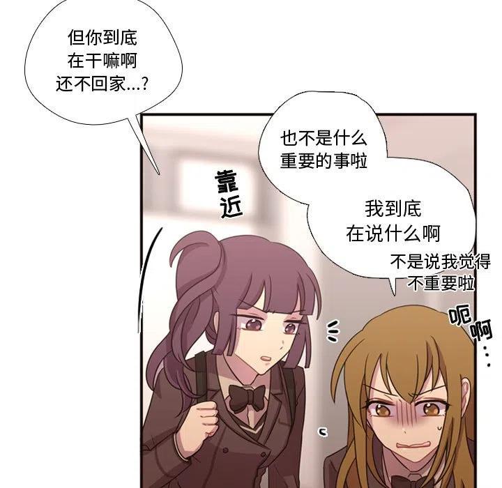《需要纯情》17 第14页