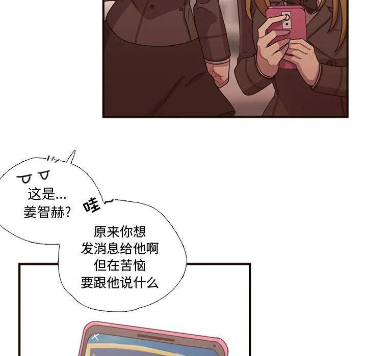 《需要纯情》17 第15页