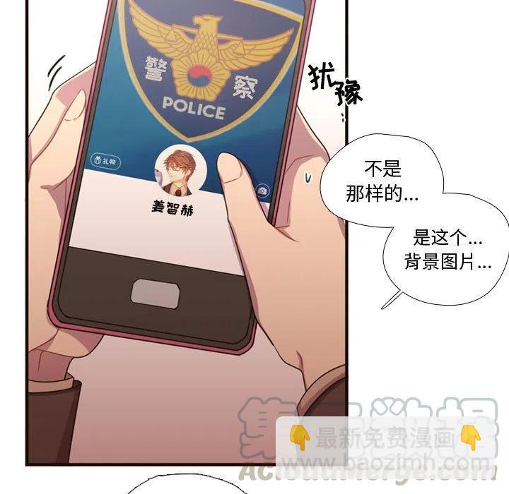《需要纯情》17 第16页