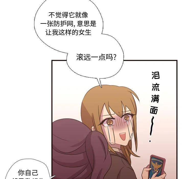 《需要纯情》17 第17页