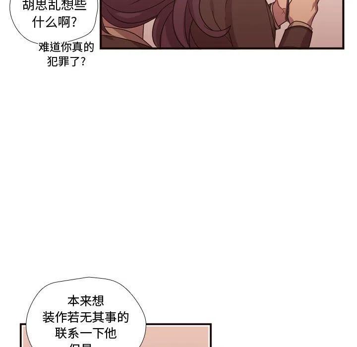 《需要纯情》17 第18页