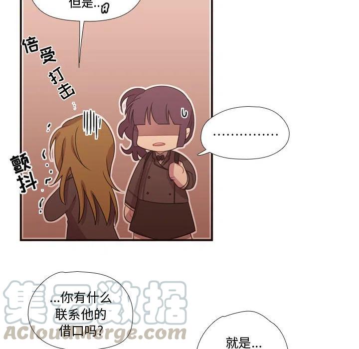 《需要纯情》17 第19页