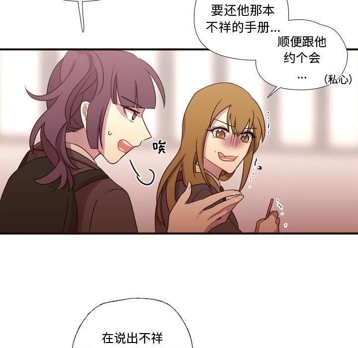 《需要纯情》17 第20页