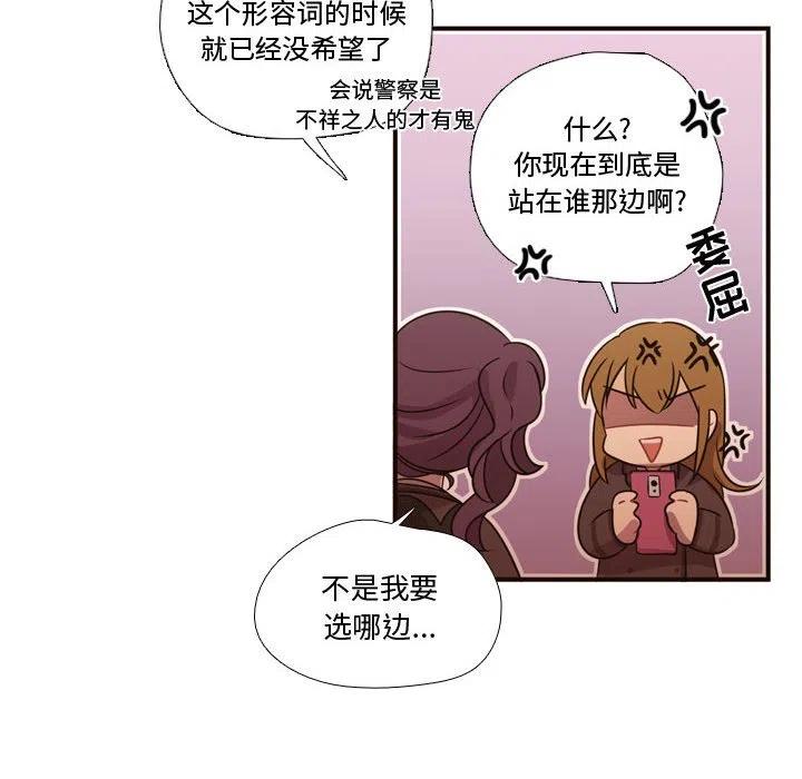 《需要纯情》17 第21页