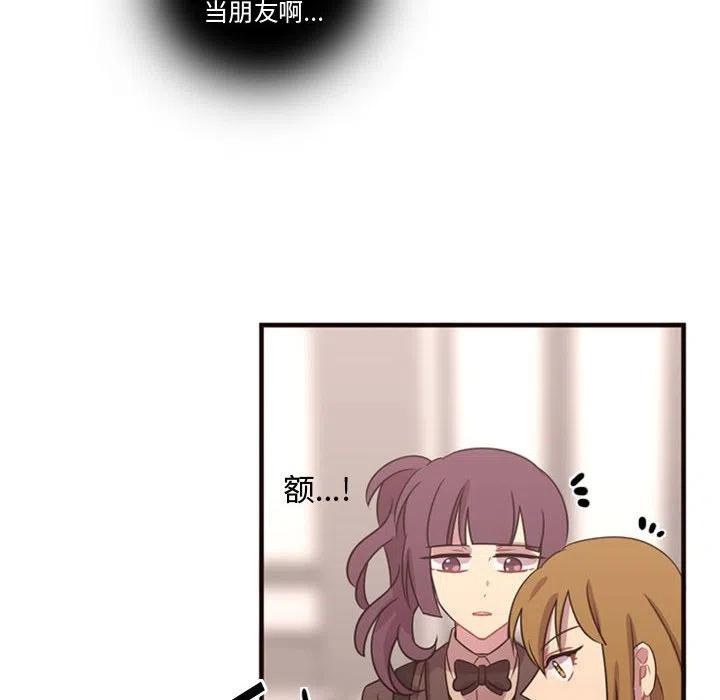 《需要纯情》17 第23页