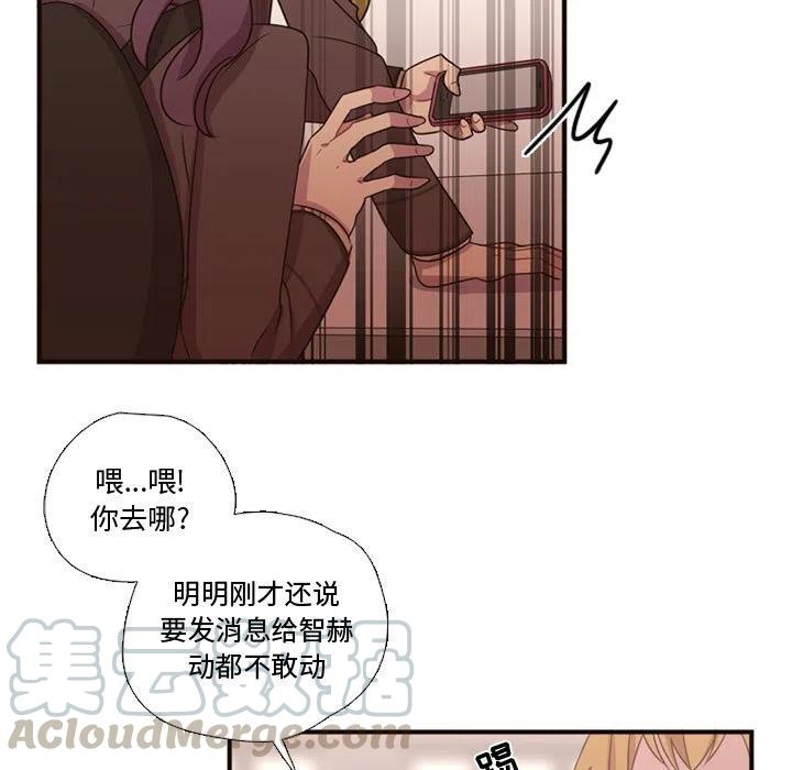 《需要纯情》17 第28页