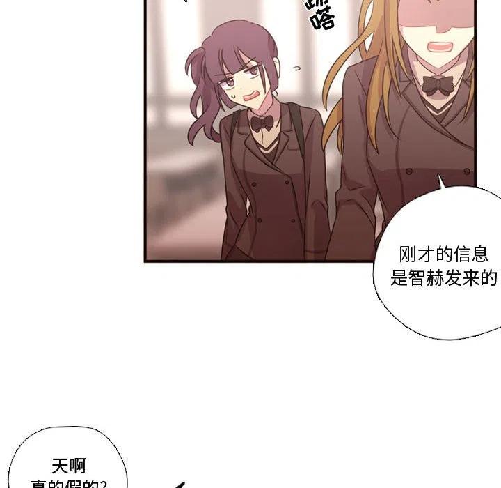 《需要纯情》17 第29页