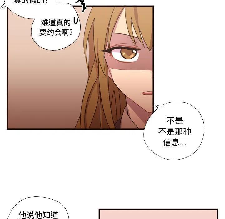 《需要纯情》17 第30页