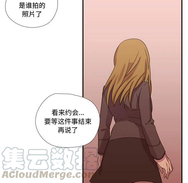 《需要纯情》17 第31页