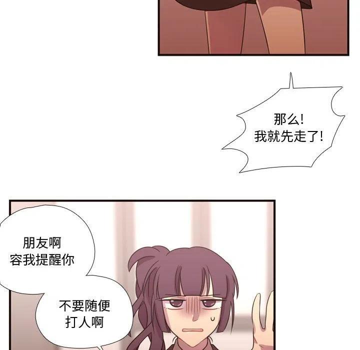 《需要纯情》17 第32页