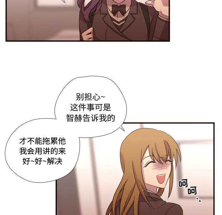 《需要纯情》17 第33页