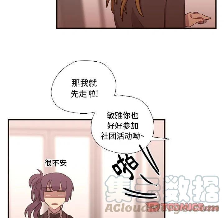 《需要纯情》17 第34页