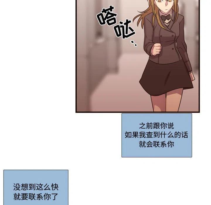 《需要纯情》17 第36页