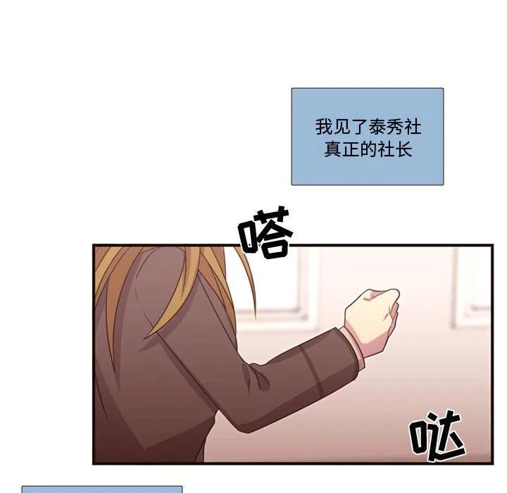 《需要纯情》17 第38页
