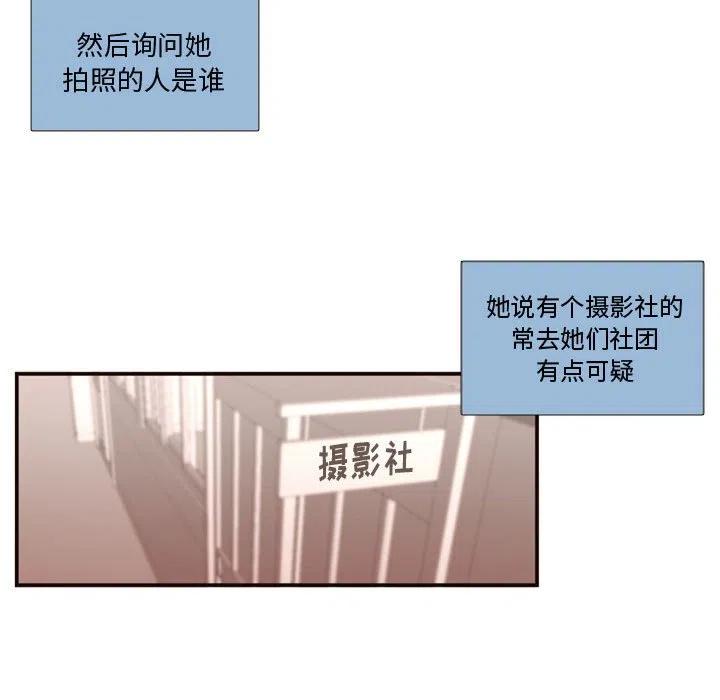 《需要纯情》17 第39页
