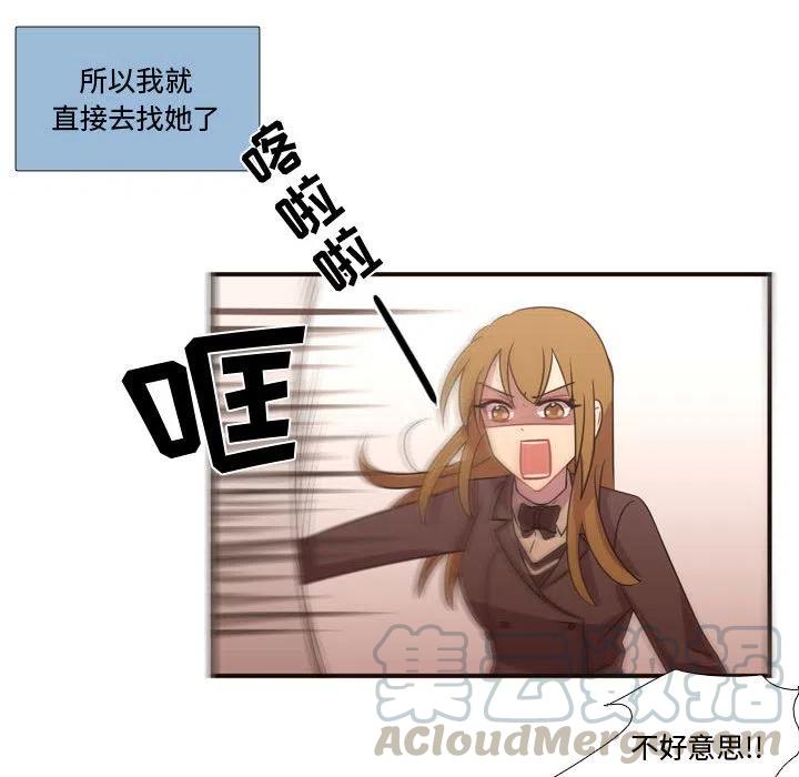 《需要纯情》17 第40页