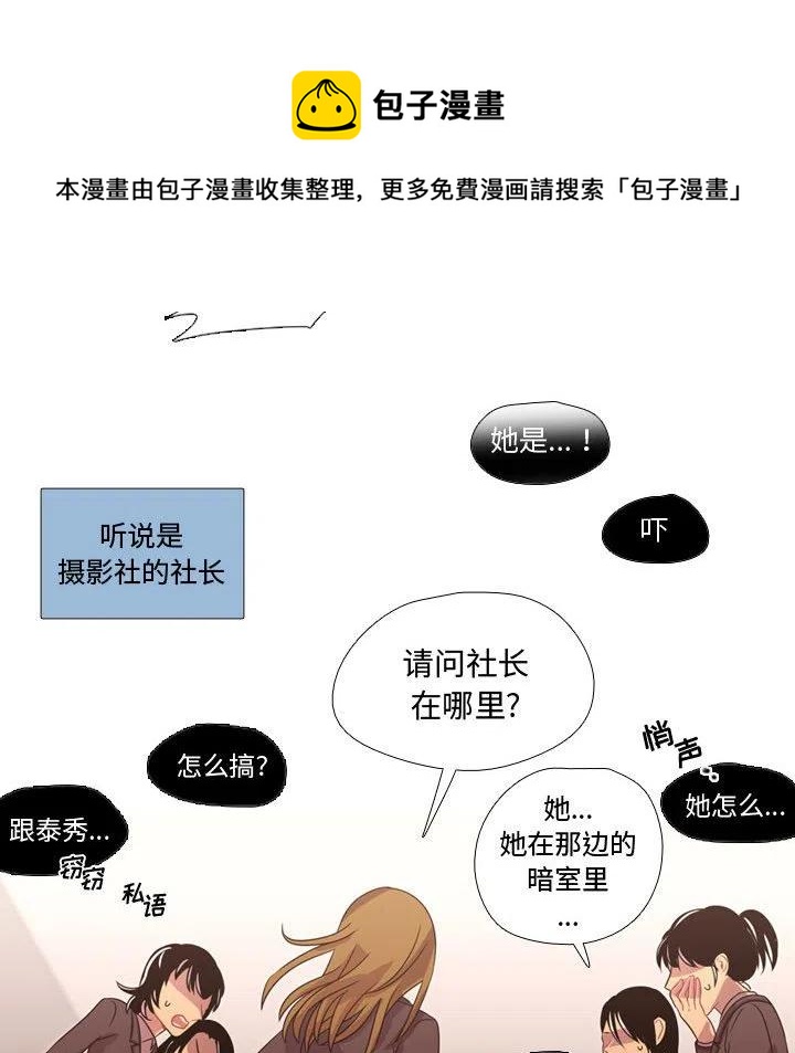 《需要纯情》17 第42页