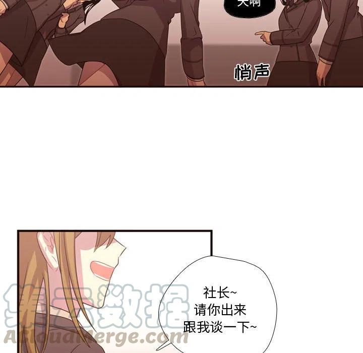 《需要纯情》17 第43页
