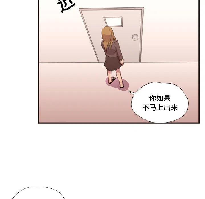 《需要纯情》17 第45页