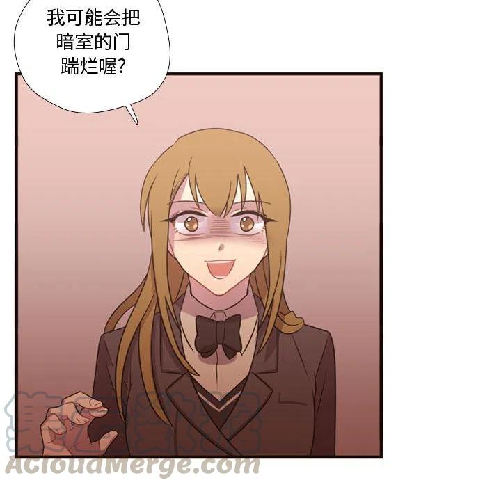 《需要纯情》17 第46页