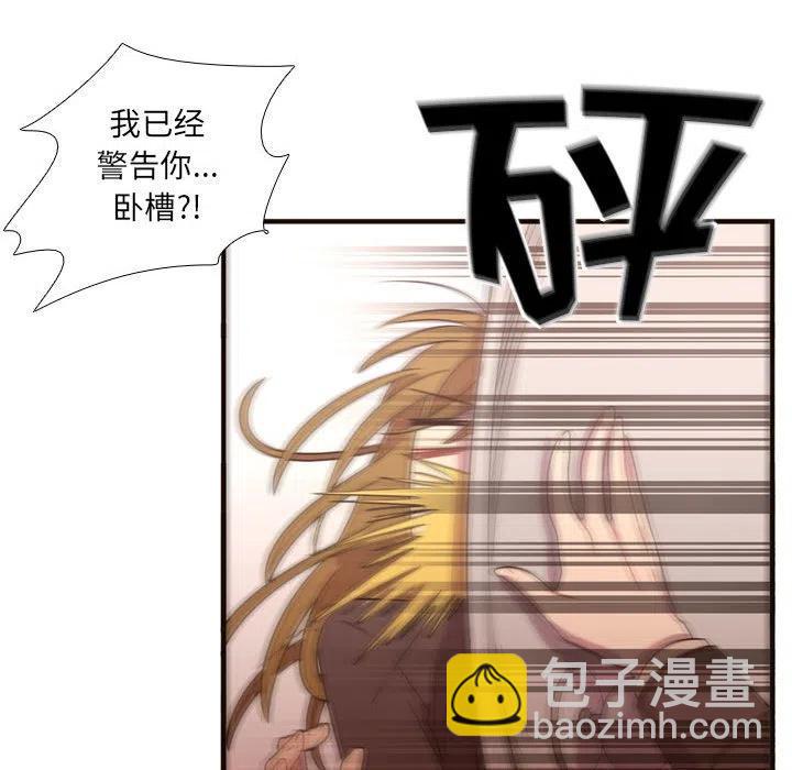 《需要纯情》17 第47页