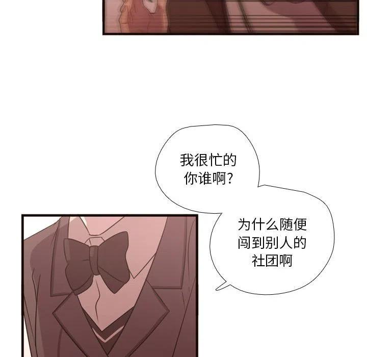 《需要纯情》17 第48页