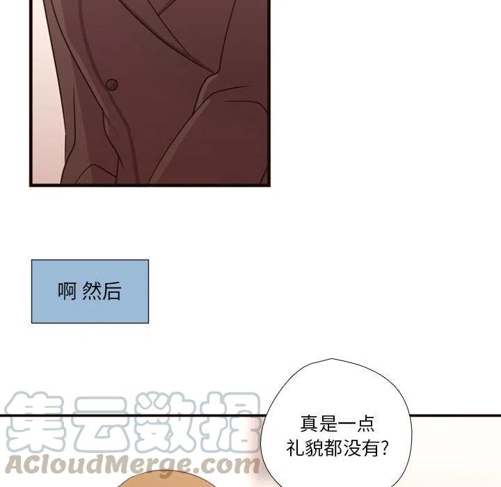 《需要纯情》17 第49页