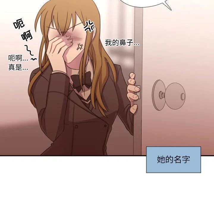 《需要纯情》17 第50页