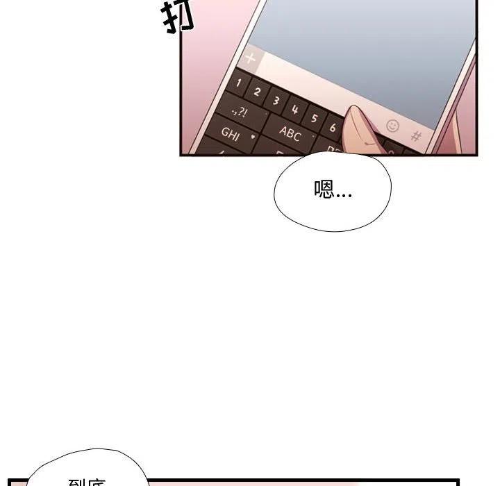 《需要纯情》17 第8页