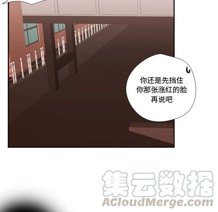 《需要纯情》18 第13页