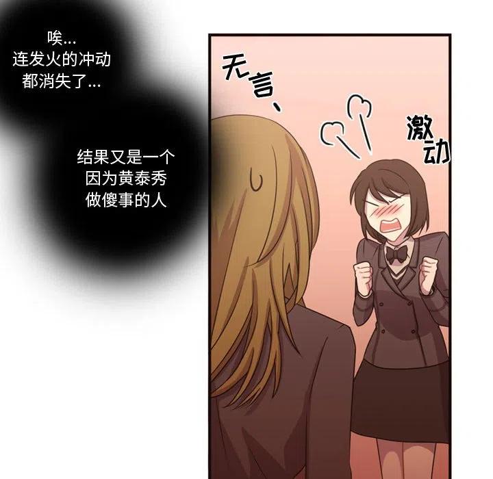 《需要纯情》18 第14页