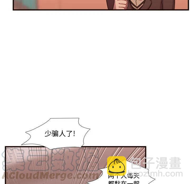 《需要纯情》18 第17页