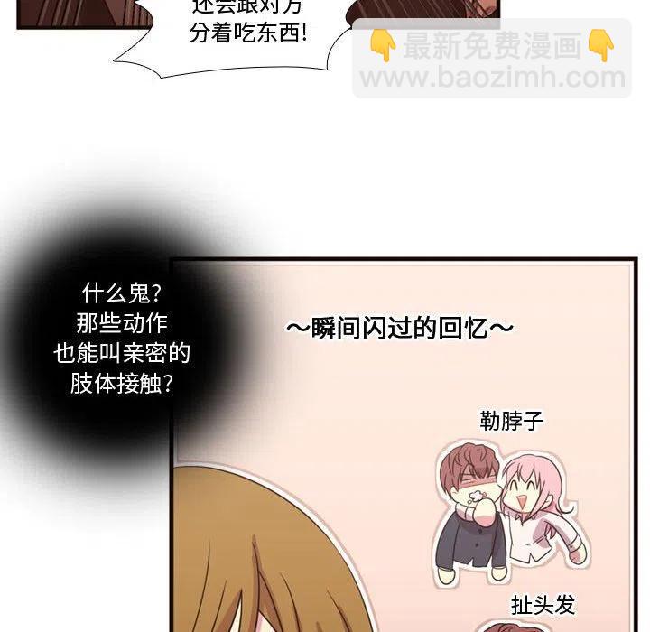 《需要纯情》18 第19页
