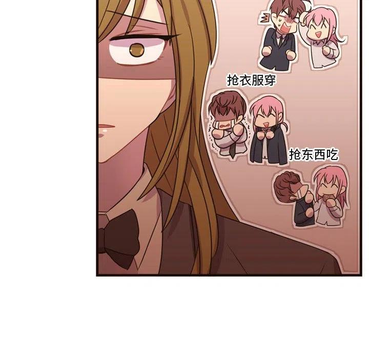 《需要纯情》18 第20页