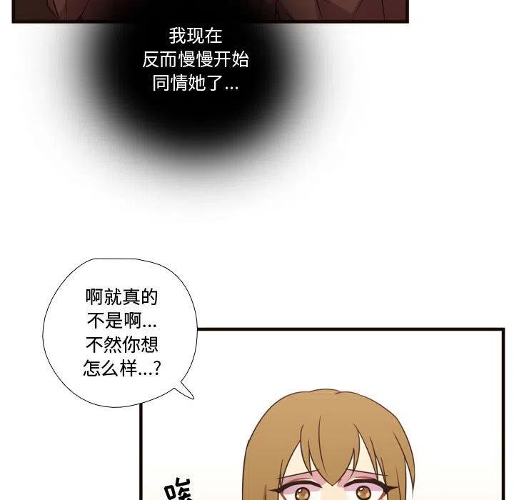 《需要纯情》18 第22页