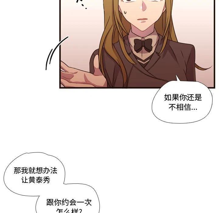 《需要纯情》18 第23页