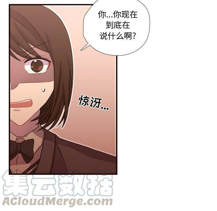 《需要纯情》18 第25页