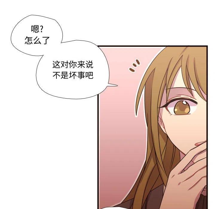 《需要纯情》18 第26页