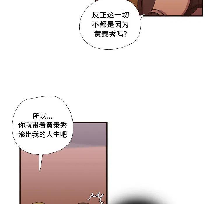 《需要纯情》18 第27页