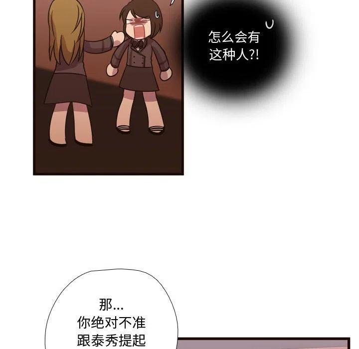 《需要纯情》18 第28页