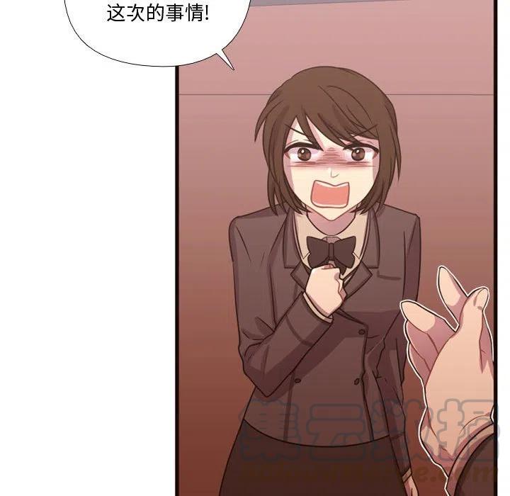 《需要纯情》18 第29页